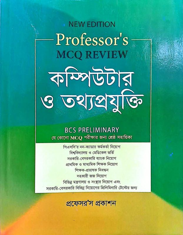 Professor's Computer & ICT MCQ – প্রফেসর'স কম্পিউটার ও ICT MCQ | BCS, ব্যাংক ও চাকরি পরীক্ষার প্রস্তুতি বই