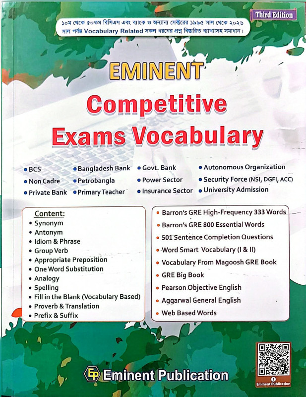 Eminent Competitive Exams Vocabulary – চাকরি ও প্রতিযোগিতামূলক পরীক্ষার English Vocabulary প্রস্তুতির বই
