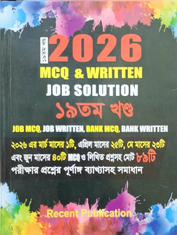 2026 MCQ & Written Job Solution 19th part
