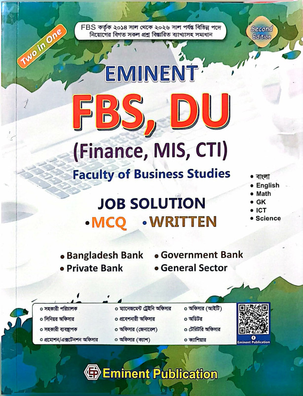 Eminent Job Solution – FBS, DU, Finance, MIS & CTI | MCQ & Written ব্যাংক চাকরি পরীক্ষার প্রস্তুতির বই