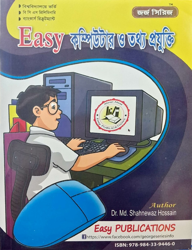 Easy Computer