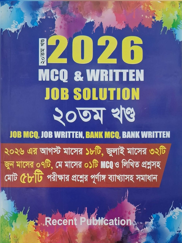 MCQ & Written Job Solution 2026 (Recent Publication)