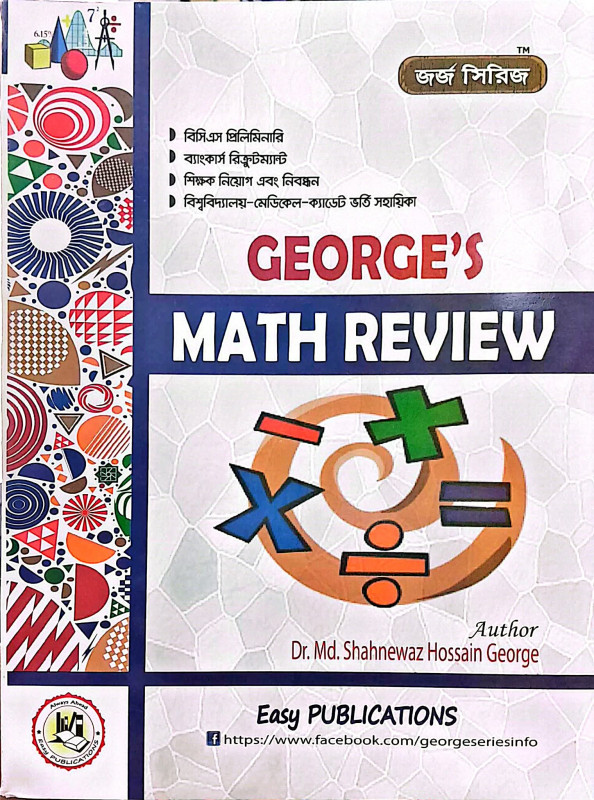 George's MP3 Math Review