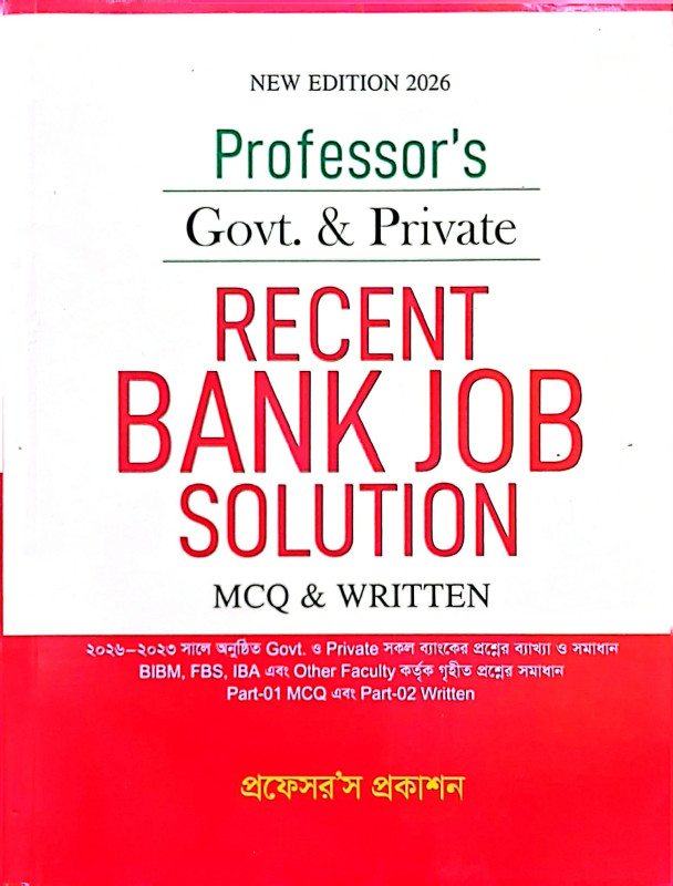 Professor's Govt & Private Recent BANK JOB Solution – প্রফেসর'স সরকারি ও বেসরকারি ব্যাংক জব সলিউশন | MCQ & Written Bank Job Preparation Book