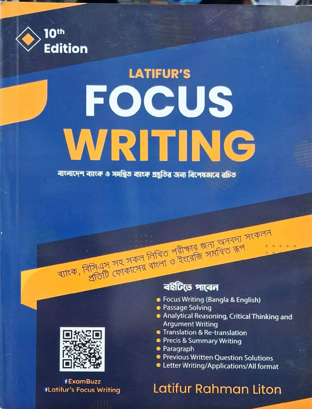 Latifur's Focus Writing for Bank Job – ব্যাংক চাকরির Written প্রস্তুতির গুরুত্বপূর্ণ বই